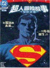河岸上的第九个人漫画海报